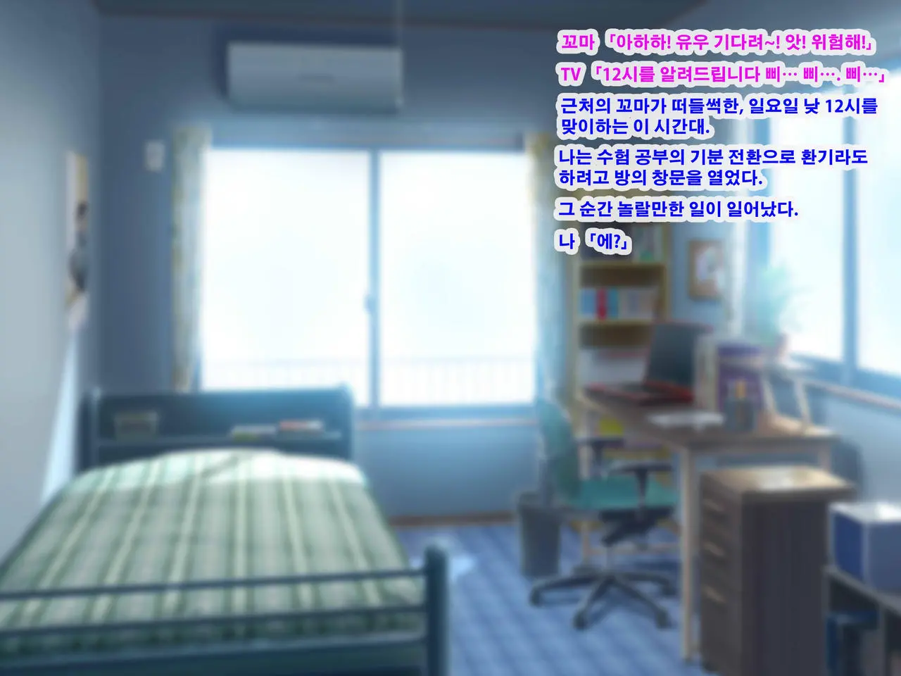 Boku Igai No Zenjinrui, Jikan Ga Tenshi Shite Shimatta Hitoribotchi No Sekai~SEX Igai Tanoshimi No Nai Sekai E Youkoso~